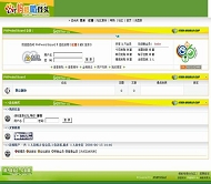 PHPWind论坛 世界杯