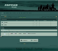 PHPWind论坛 墨绿色