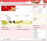 PHPWind论坛 四季风格