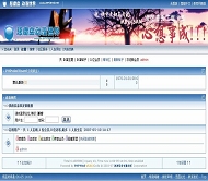 PHPWind论坛 仿恶魔岛论坛风格