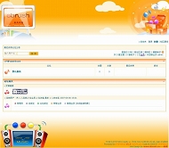 PHPWind论坛 橙色音乐盒