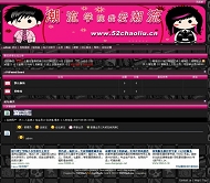 PHPWind论坛 红＋黑＝潮流