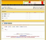 PHPWind论坛 yellow风格