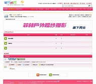 PHPWind论坛 婚嫁红色