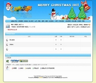 PHPWind论坛 2007小小圣诞风格