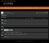 PHPWind论坛 黎明曙光风格