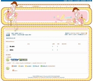 PHPWind 粉红伊人模板