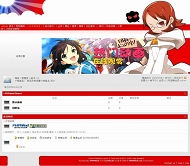 PHPWind 动漫阳光娃娃模板