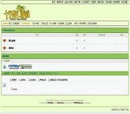PHPWind 简洁草绿模板