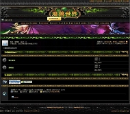 PHPWind 魔兽世界模板