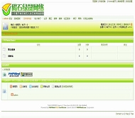 PHPWind 绿晟雅绿模板