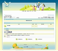 PHPWind论坛 快樂心情