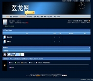 PHPWind 深蓝vista模板