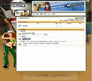 PHPWind论坛 热血足球