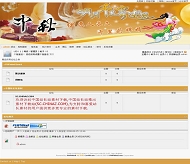 PHPWind 中秋节模板