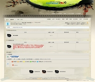PHPWind 泼墨桃花模板