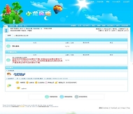 PHPWind 心晴模板