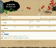 PHPWind 古香古色模板