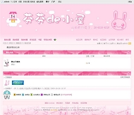 PHPWind 粉红兔子模板