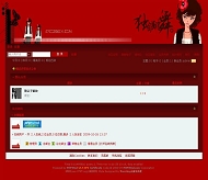 PHPWind 独自跳舞模板