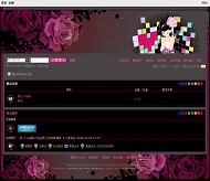 PHPWind 惊鱼e族模板