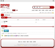 PHPWind 红色模板