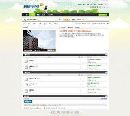 PHPWind 清新自然模板