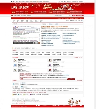 PHPWind 红色圣诞模板