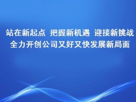 公司工作汇报PPT模板