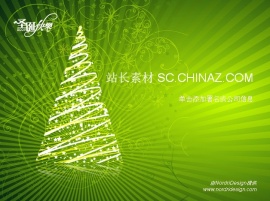 圣诞节ppt模板下载