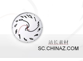 时钟艺术设计PPT模板