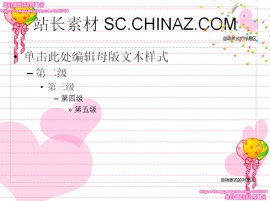 卡通ppt模板下载