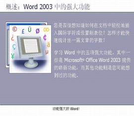 微软培训PPT模板