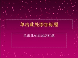 韩国ppt模板下载