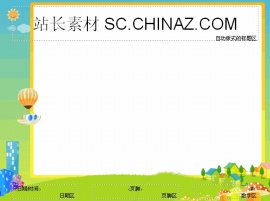 卡通背景PPT模板下载