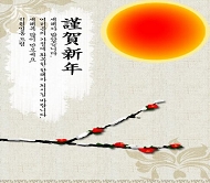 韩国新年模板