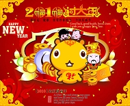 2010新年贺卡模板下载