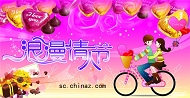 浪漫情人节模板下载