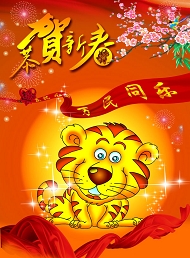 PSD恭贺新春模板下载