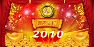PSD2010虎年背景模板