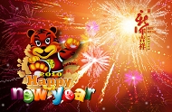 PSD虎年新年快乐模板