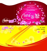 感恩母亲节模板下载