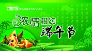 端午节海报模板下载