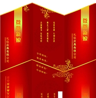 婚庆三折页模板下载