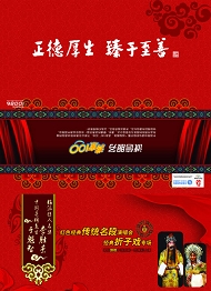 中国移动广告模板下载