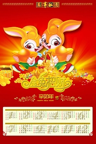 2011金兔招财年历模板