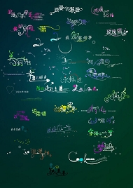 婚纱艺术字体模板下载