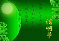 清明节设计模板下载