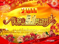 庆祝劳动节PSD模板下载