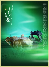 古典茶道广告PSD模板